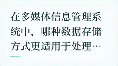 题目配图