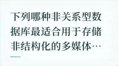 题目配图
