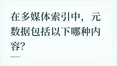 题目配图