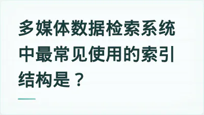 题目配图