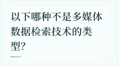 题目配图