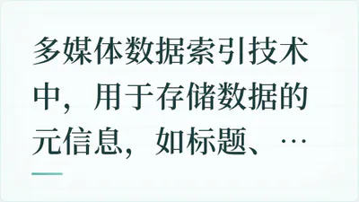 题目配图