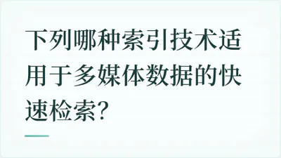 题目配图