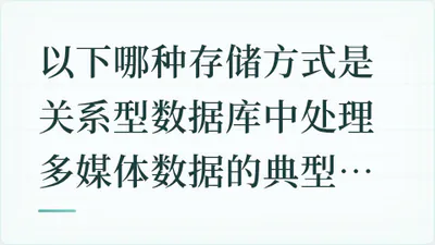 题目配图