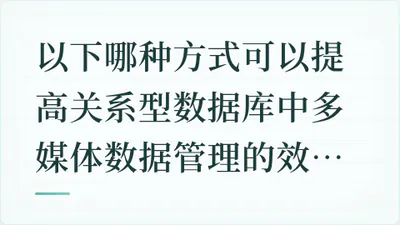 题目配图