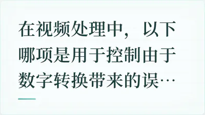 题目配图