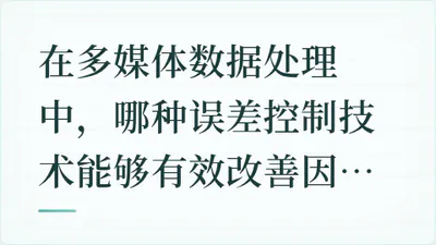题目配图