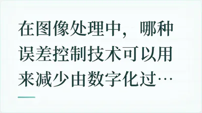 题目配图