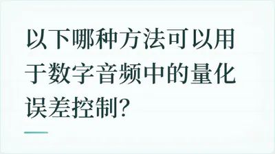 题目配图