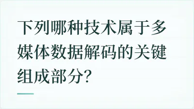 题目配图