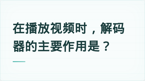 题目配图