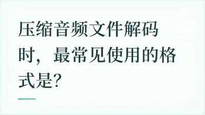题目配图