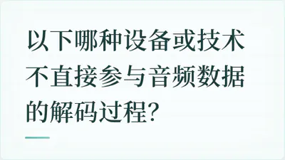 题目配图