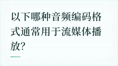 题目配图