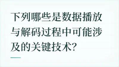 题目配图