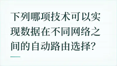 题目配图