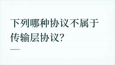 题目配图