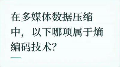 题目配图