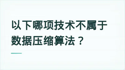 题目配图