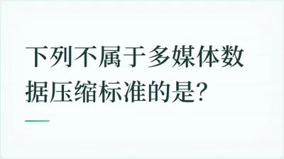 题目配图