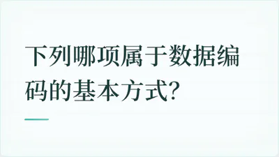 题目配图