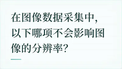 题目配图