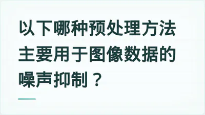 题目配图