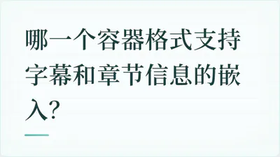 题目配图