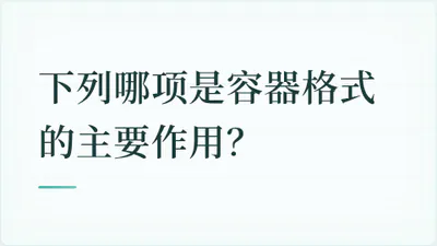 题目配图