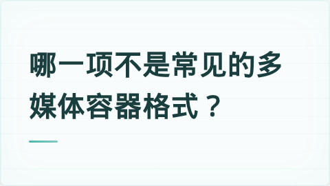 题目配图