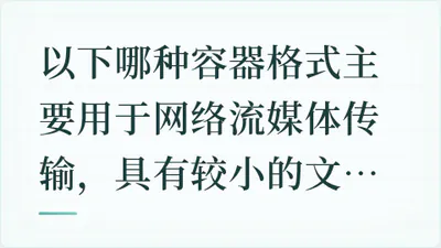 题目配图