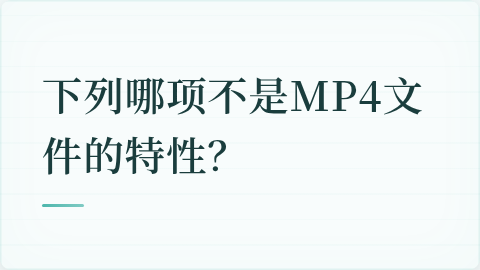 题目配图