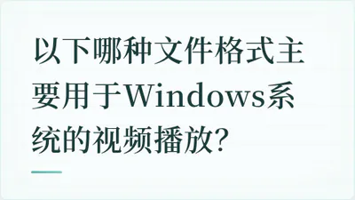 题目配图
