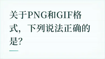 题目配图