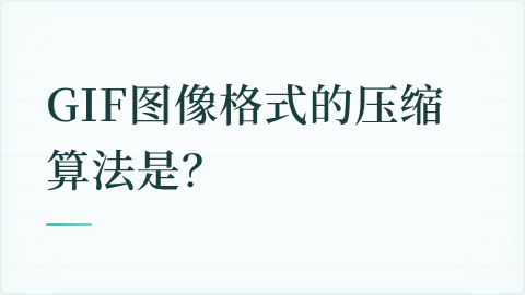题目配图