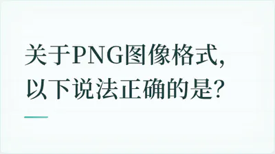 题目配图