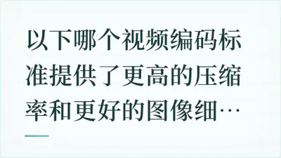 题目配图