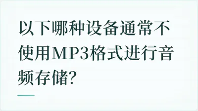 题目配图