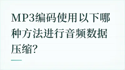 题目配图