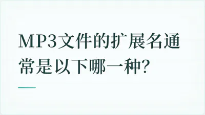 题目配图