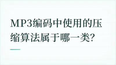 题目配图