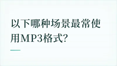 题目配图