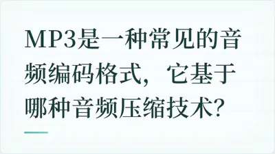 题目配图