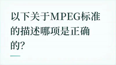 题目配图