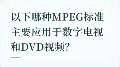 题目配图