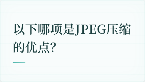 题目配图