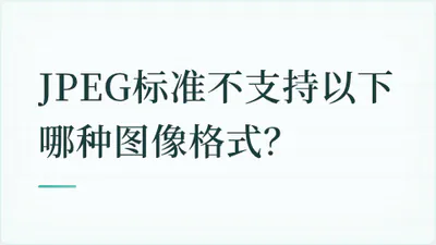 题目配图