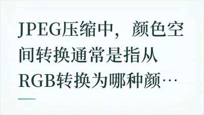 题目配图