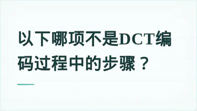 题目配图