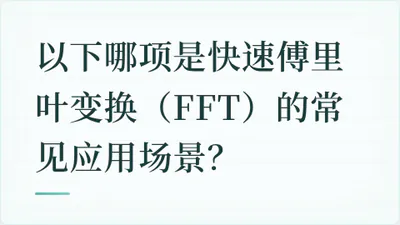 题目配图